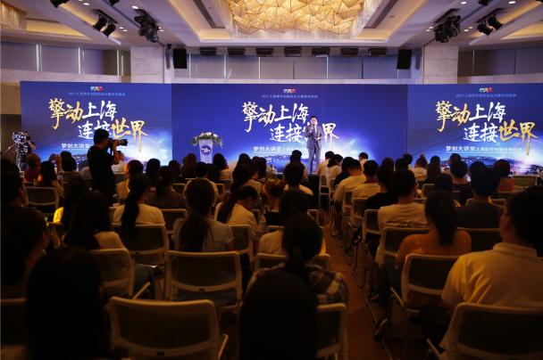 2017年创青春上海青年创新创业大赛