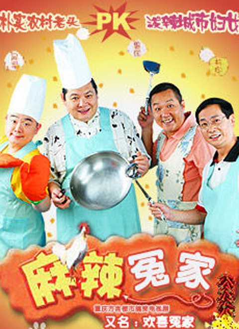 《新街坊邻居》全集在线观看-电视剧-涛涛影视