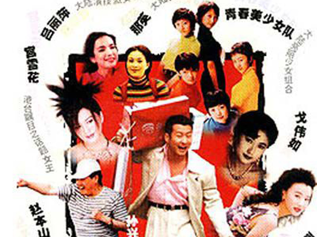 家有仙妻 第二部 今生新娘
