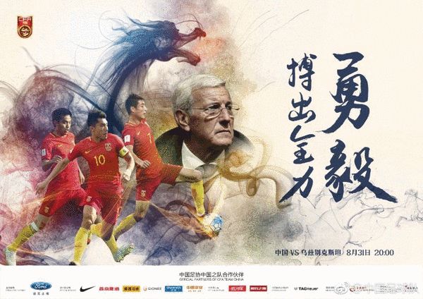 搜狐体育互动直播 12强赛中国队VS乌兹别克斯
