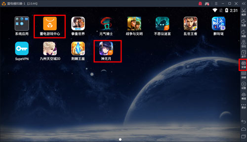 神无月电脑版强势来袭雷电安卓模拟器完美支持