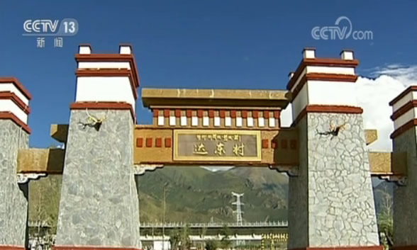 拉萨达东村,风景怡人。去年以来,在坚持“绿水青山就是金山银山”的理念下,达东村挖掘民族特色资源,发展文化旅游产业,曾经“土里刨食”的农牧民,有了自己的茶馆、农家乐,吃上了“旅游饭”。
