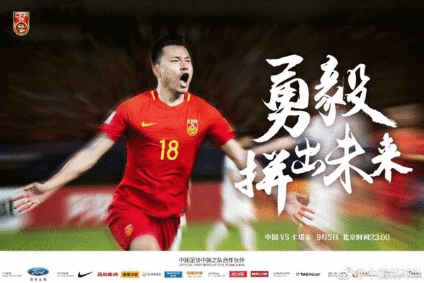 搜狐体育互动直播 12强赛末轮卡塔尔队VS中国