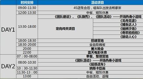 星随你动 2017斯巴鲁野外探索活动招募中