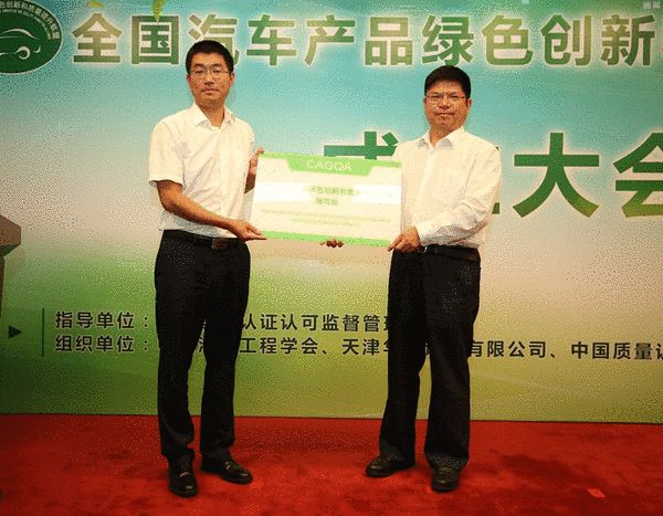 国家认监委认证监管部李文龙副主任为联盟秘书处授牌