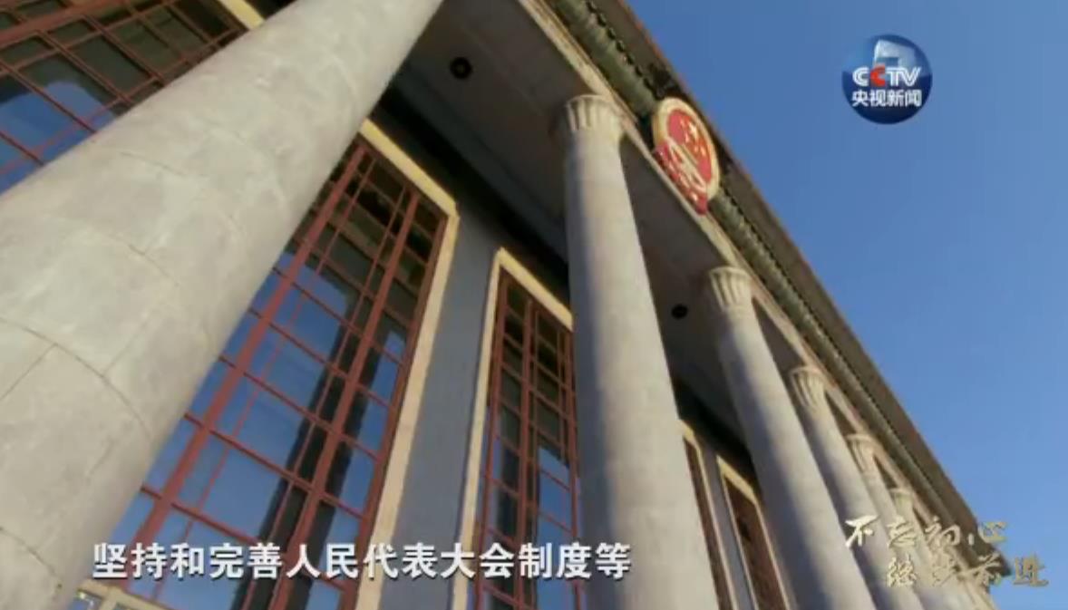 四分钟速览《不忘初心 继续前进》第三集《攻坚克难》