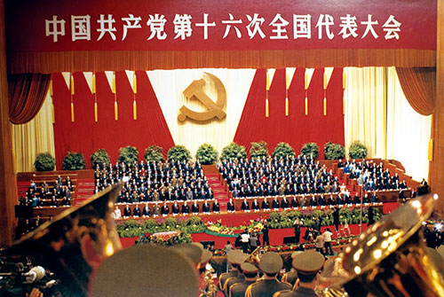 中共十六大:党是中华民族的先锋队