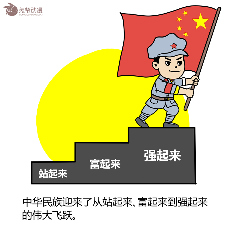 【漫画】十九大报告：这十九句话直抵人心