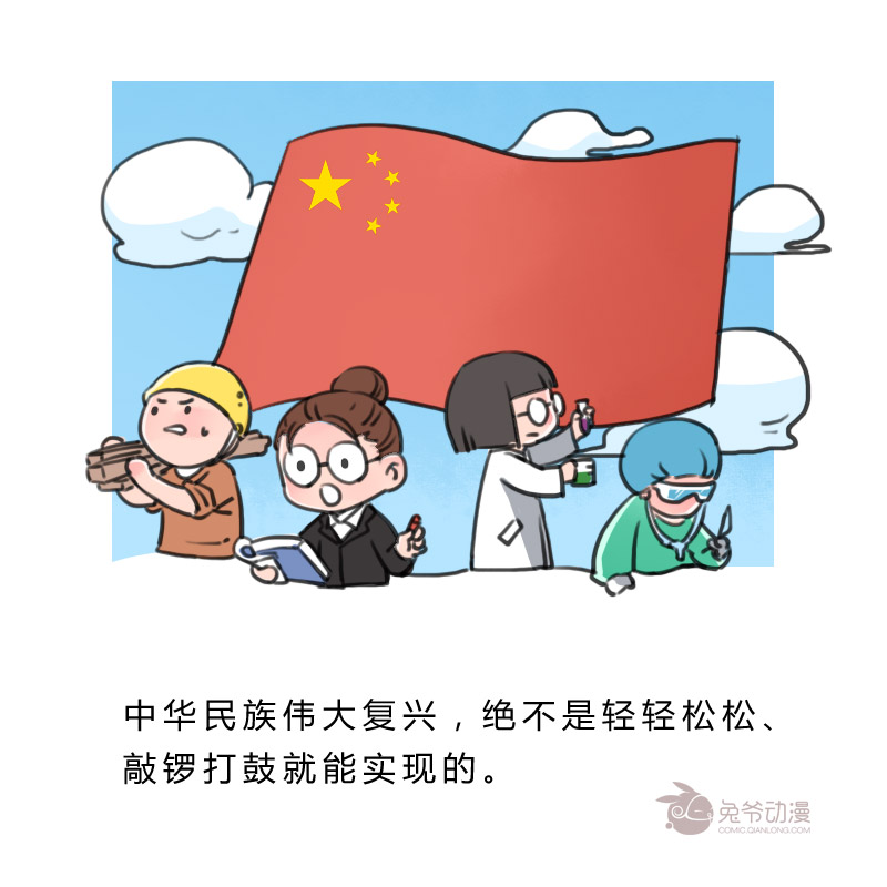 【漫画】十九大报告：这十九句话直抵人心