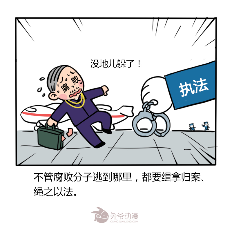 【漫画】十九大报告：这十九句话直抵人心