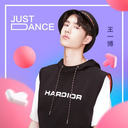 王一博《just dance》上线 自由热烈之心筑舞蹈之梦