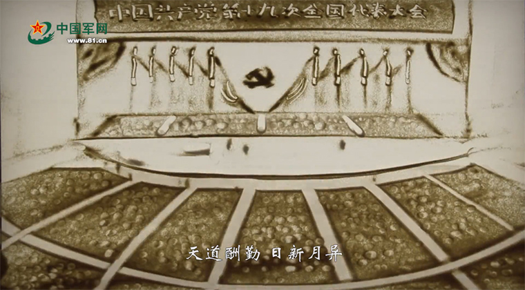 新时代·新寄语丨沙画版2018新年贺词:习主席说了这么多“知心话”