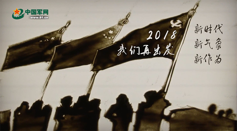 新时代·新寄语丨沙画版2018新年贺词:习主席说了这么多“知心话”