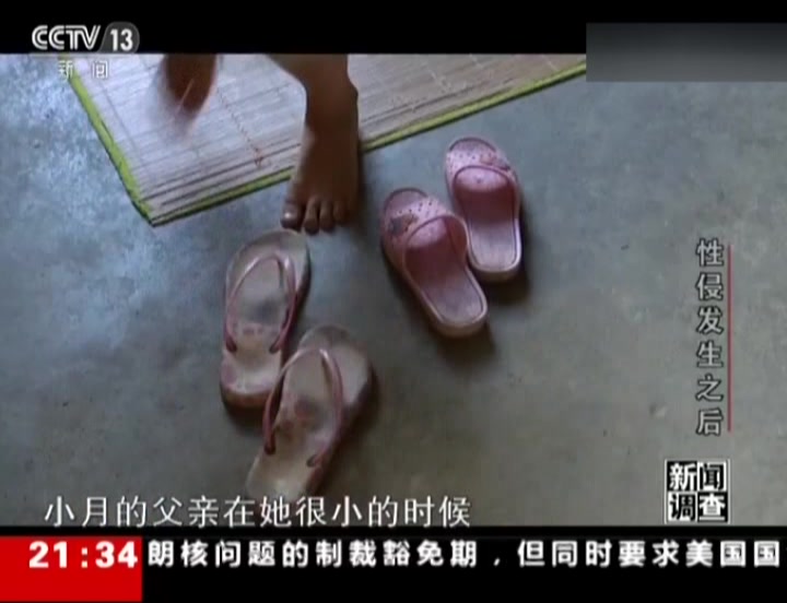 性侵发生之后 央视调查女童群体被性侵事件