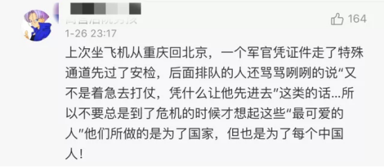 中国人的故事 | 凭什么，他们是“最可爱的人”