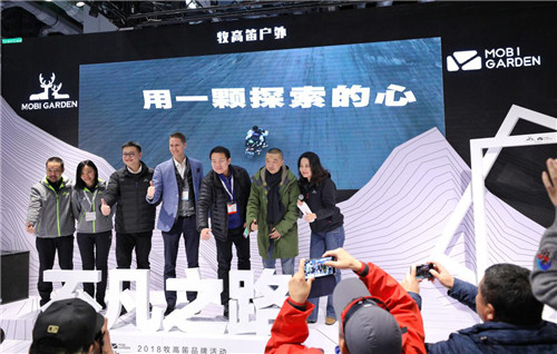牧高笛品牌活动发布会 见证户外不凡