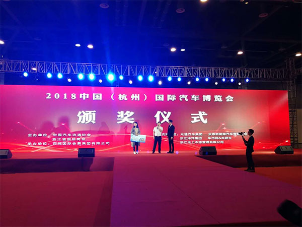 2018杭州国际汽车博览会4月16日胜利闭幕