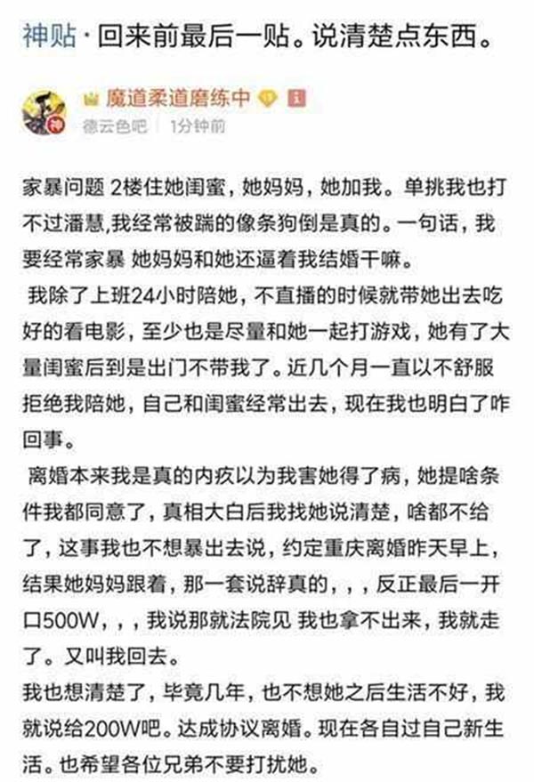 笑笑爆料：给200万达成离婚协议 各自过新生活
