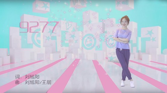 周晏伊原创版《9277》mv首发 诚意之作备受关注