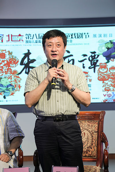 中国儿童艺术剧院院长尹晓东发言