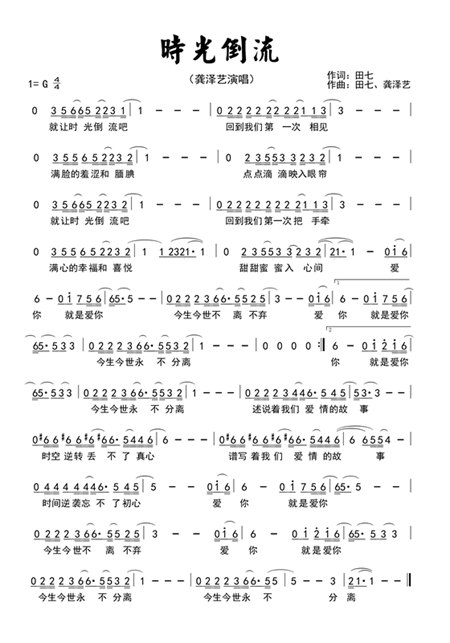 成故事简谱_儿歌简谱(2)