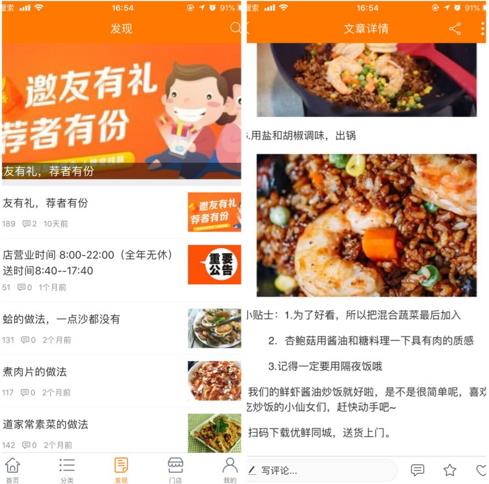 力谱云专注开发生鲜电商APP 高效提升复购率