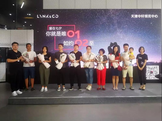 礼遇佳节,中轩领克中心向车友献礼致谢 爱在七夕,你就是唯01