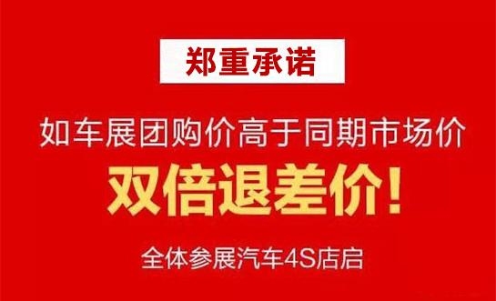 南昌国展秋季车展5888张门票免费大派送