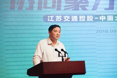 中国大地保险与江苏交通控股启动战略合作 携