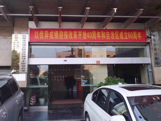 食在有趣:桂林交通局食堂接入自助点餐系统,实