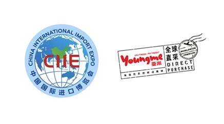 (亚米youngme获参加中国国际进口博览会资格)