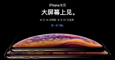 爱上街开启iPhone新机预售,50抵200元优惠券