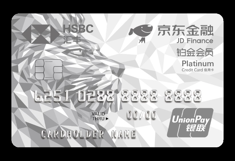 京东金融与汇丰银行首推联名卡 消费达标获赠