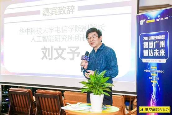 华中科技大学电信学院副院长刘文予△华工创业学院副院长刘志超现场