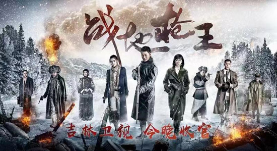 热血抗战大戏战地枪王吉林卫视今晚收官