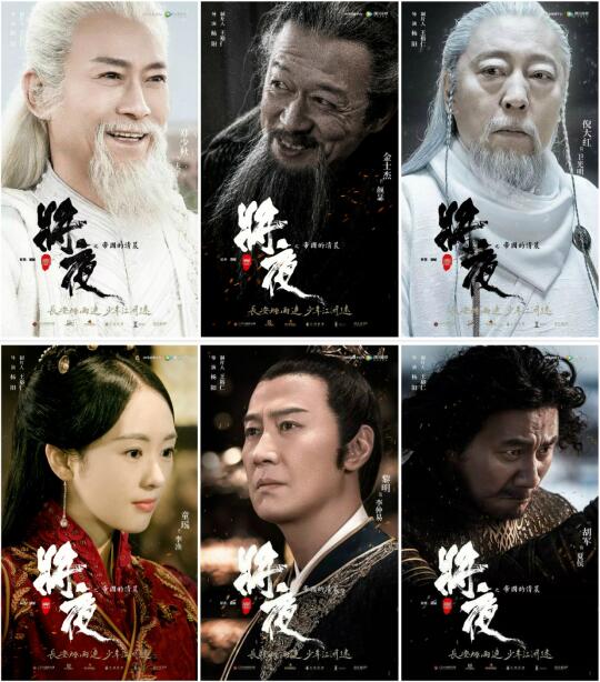 相信看过《将夜》预告片的人都会被它强大的明星阵容震撼到.
