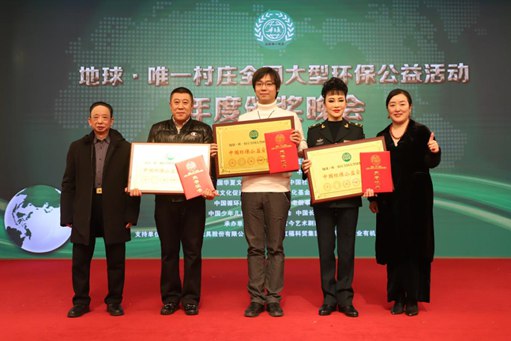 刘建文荣获"中国环保公益宣传大使"