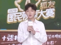 《2019狐友国民校草大赛片花》【个人SHOW】林宗镪 朗诵《中国梦 龙图腾》  搜狐视频