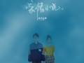 莫非定律MoreFeel《爱情小说》  搜狐视频