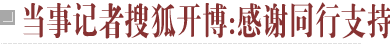 富士康起诉记者索赔3000万