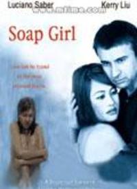 Soap Girl