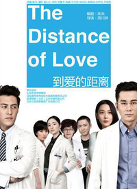 到爱的距离（DVD版）