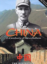 革命中国：1911-1949