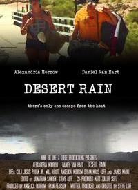 沙漠之雨