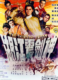 电影:神剑震江湖1967