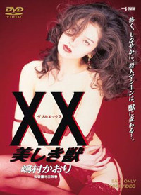 XX：Utsukushiki Kemono