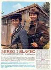 米尔科和斯拉夫科
