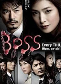 BOSS 第二季