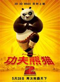 功夫熊猫2（普通话版）