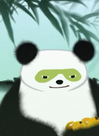 开心熊猫